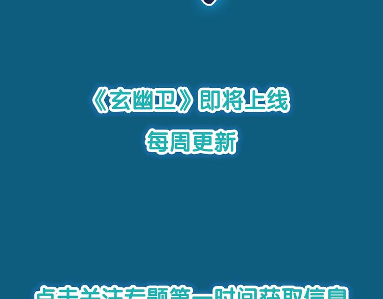 🍚玄幽卫 斩妖除魔热血新作玄幽卫即将上线 第6页