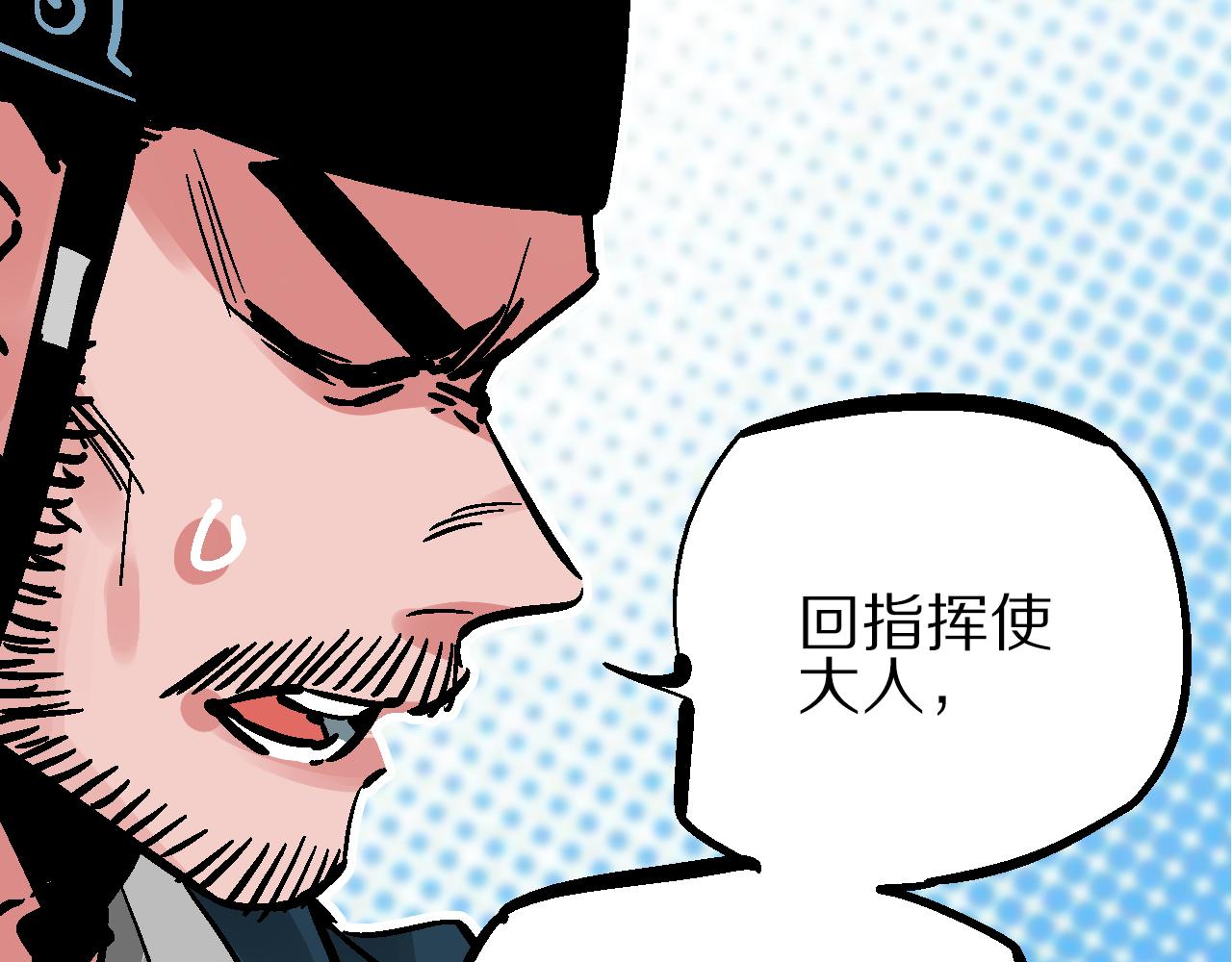 🍚玄幽卫 第8话  横死暗狱花再开 第12页