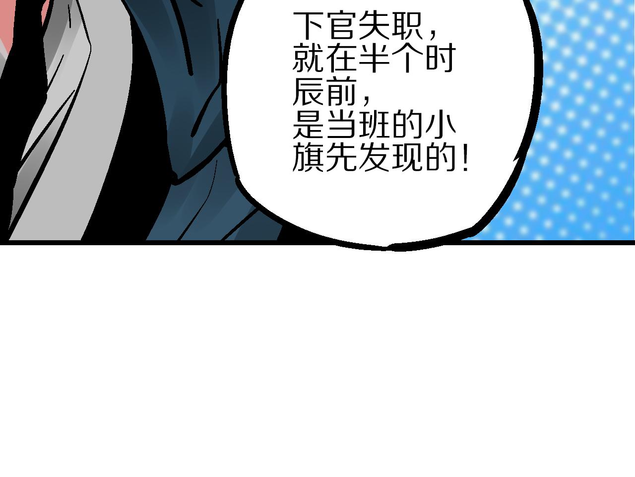 🍚玄幽卫 第8话  横死暗狱花再开 第13页