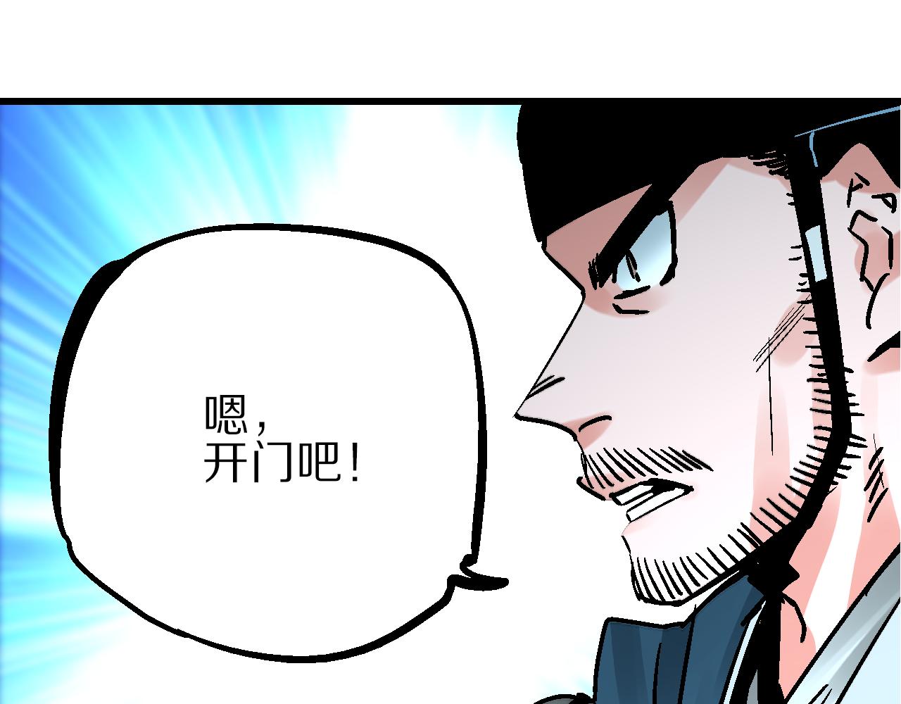 🍚玄幽卫 第8话  横死暗狱花再开 第19页