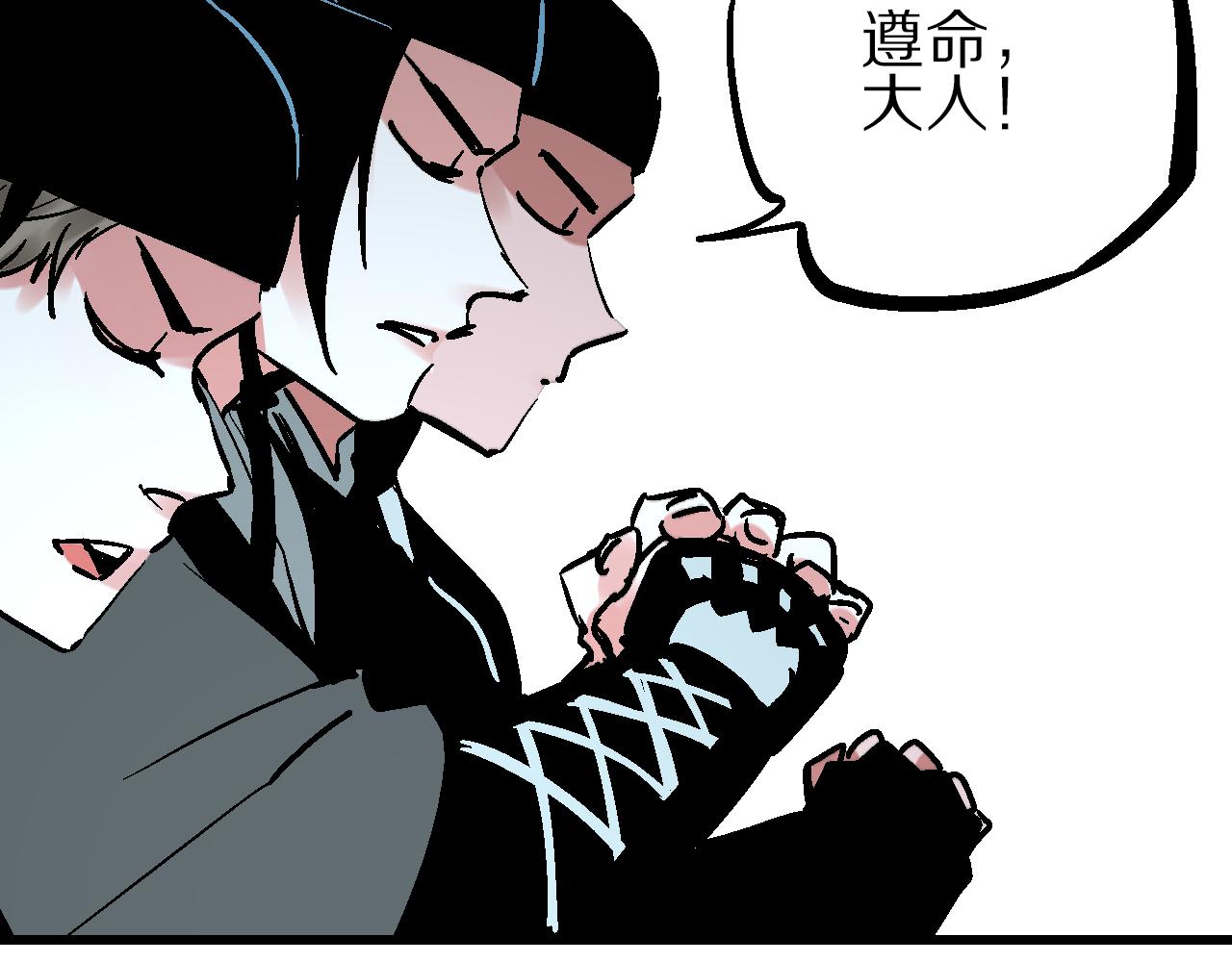 🍚玄幽卫 第8话  横死暗狱花再开 第21页
