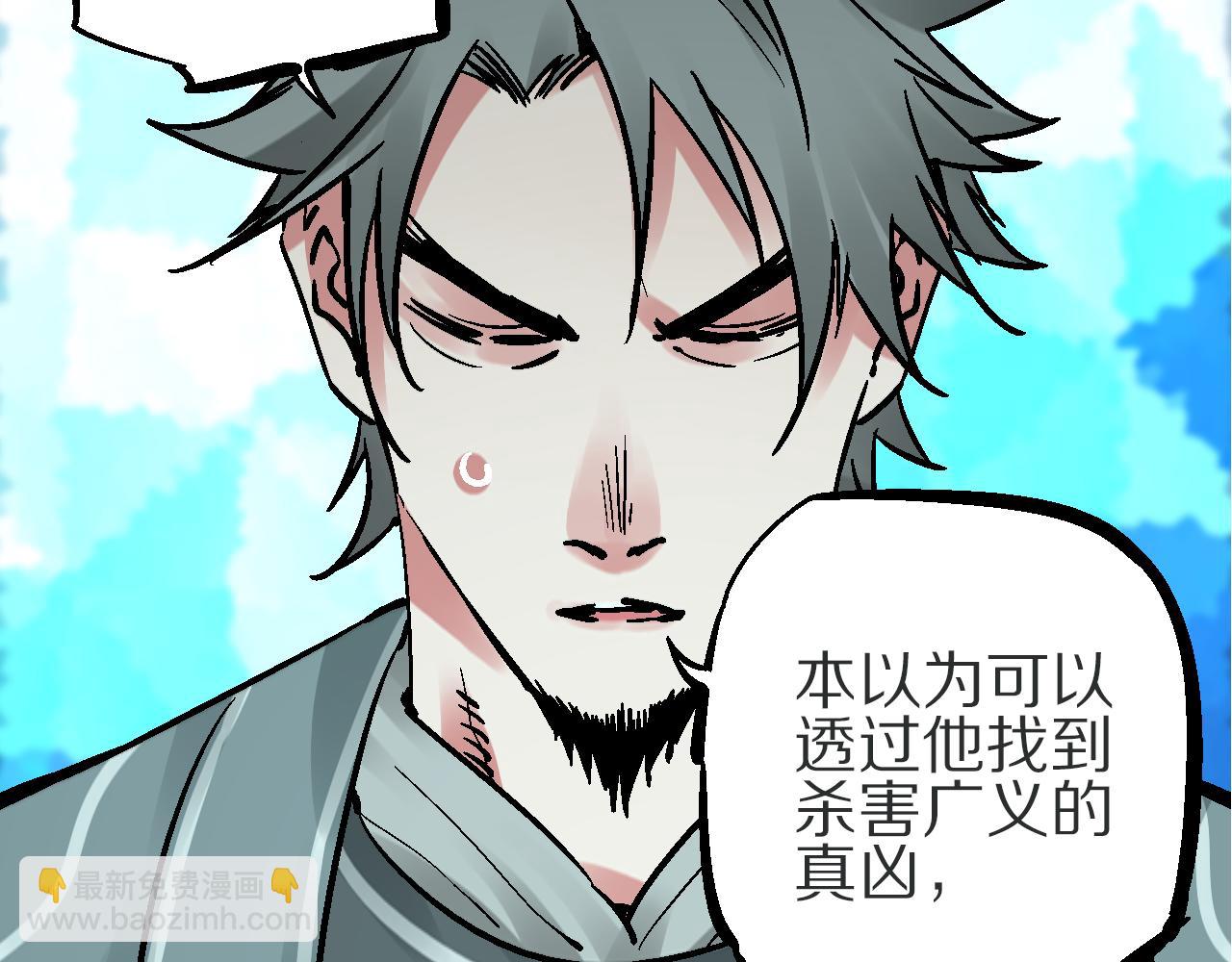🍚玄幽卫 第8话  横死暗狱花再开 第41页