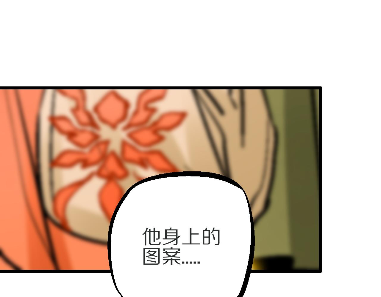 🍚玄幽卫 第8话  横死暗狱花再开 第44页