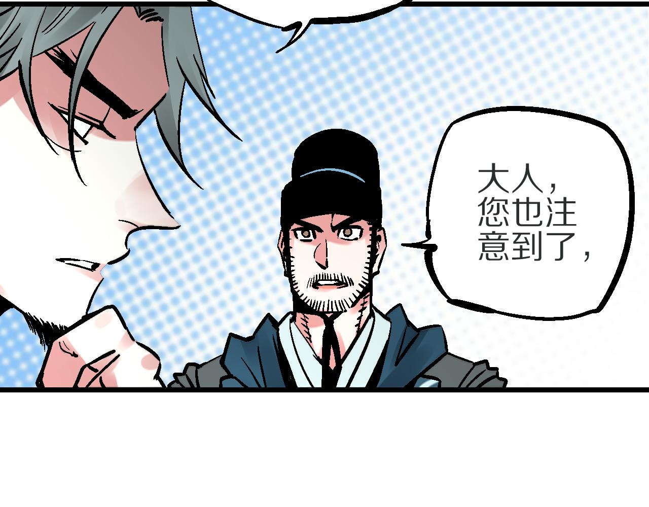 🍚玄幽卫 第8话  横死暗狱花再开 第45页