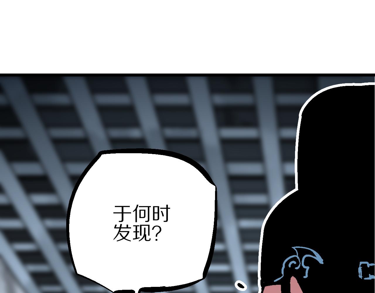 🍚玄幽卫 第8话  横死暗狱花再开 第9页