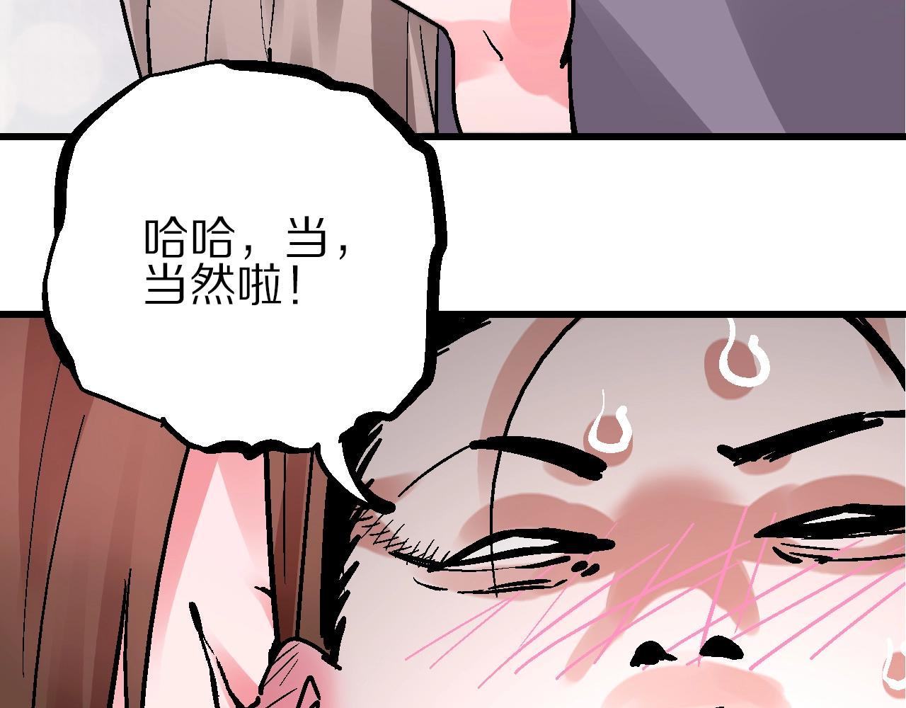 🍚玄幽卫 第10话 栖闲居内栖非闲 第16页