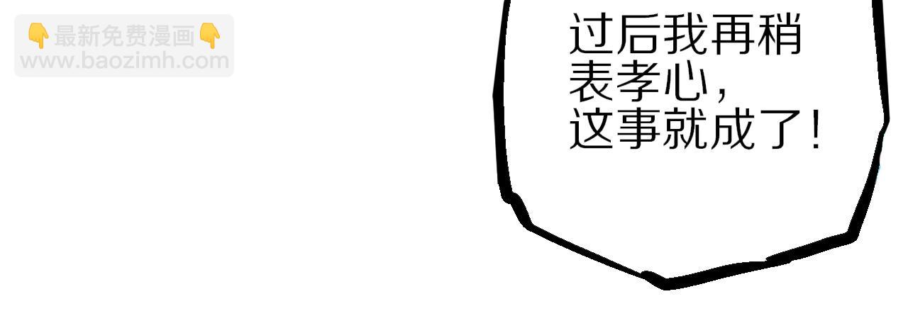 🍚玄幽卫 第10话 栖闲居内栖非闲 第18页