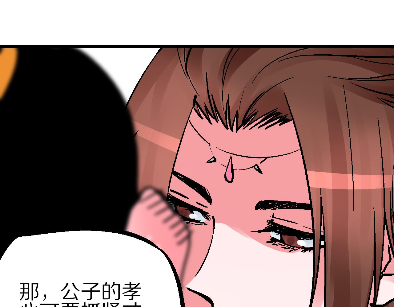 🍚玄幽卫 第10话 栖闲居内栖非闲 第19页