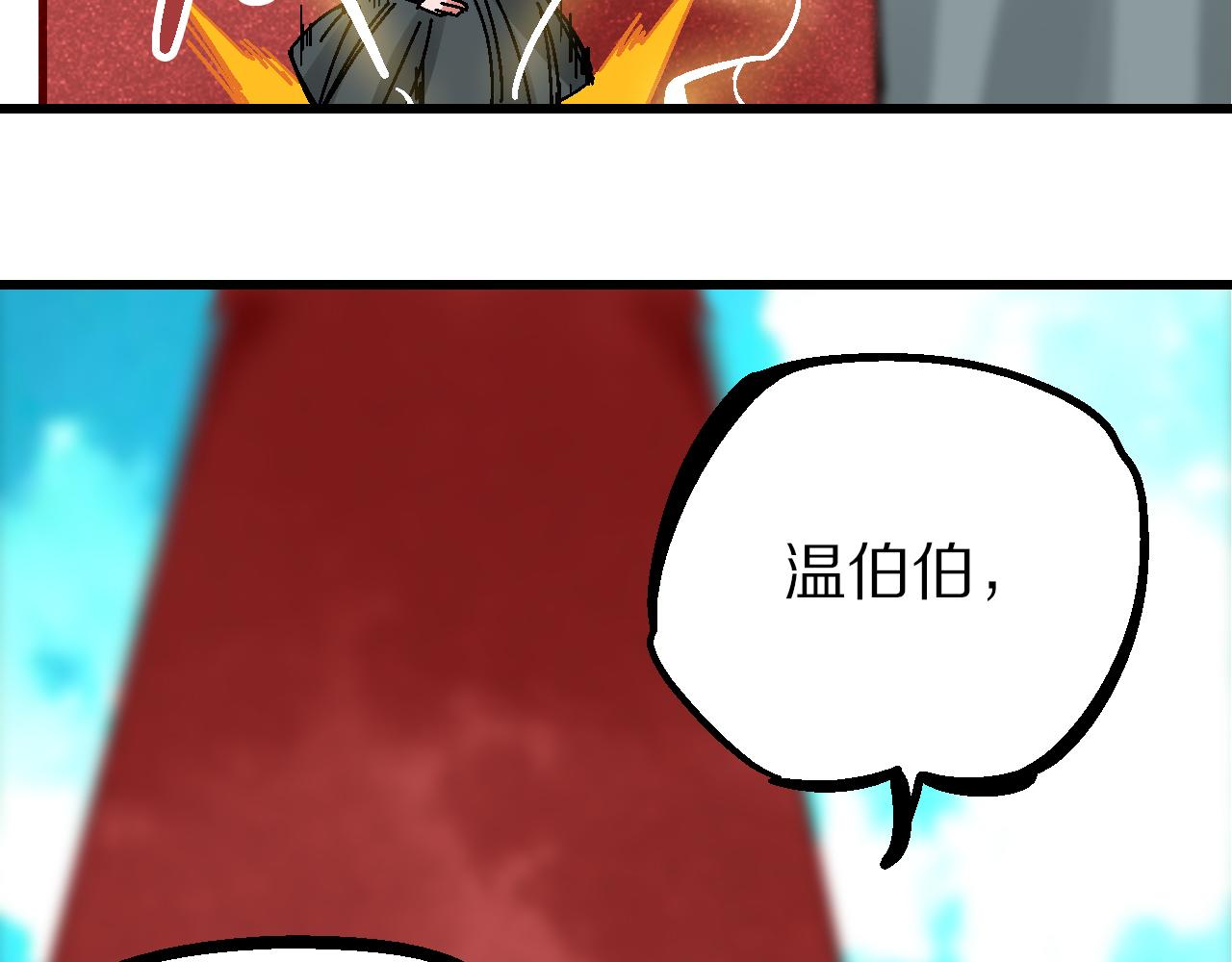 🍚玄幽卫 第10话 栖闲居内栖非闲 第37页