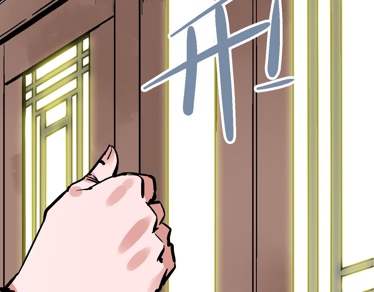 🍚玄幽卫 第10话 栖闲居内栖非闲 第7页