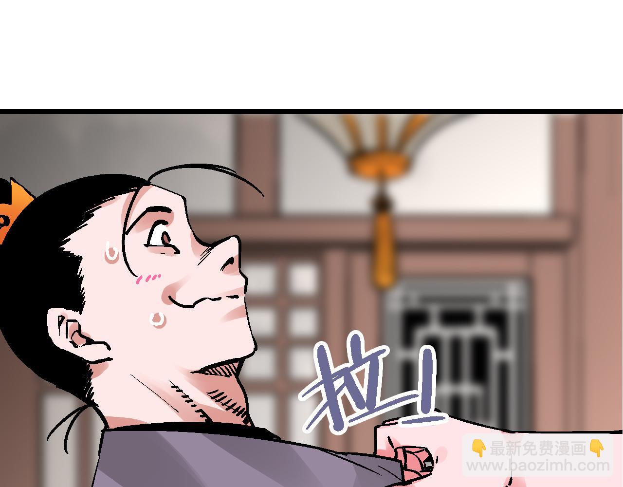 🍚玄幽卫 第10话 栖闲居内栖非闲 第9页