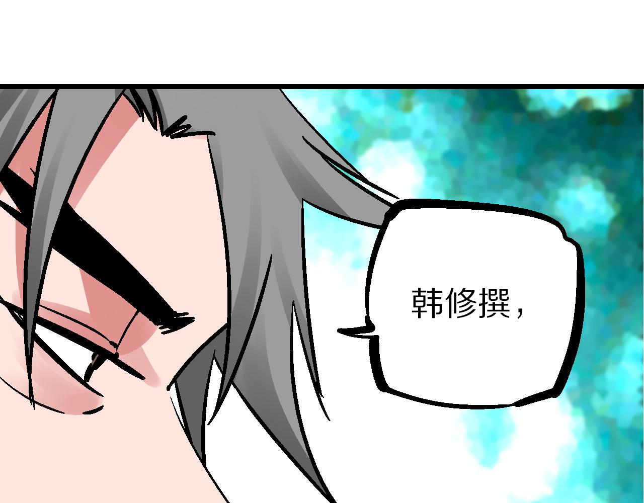 🍚玄幽卫 第12话 眼望光明不可及 第12页