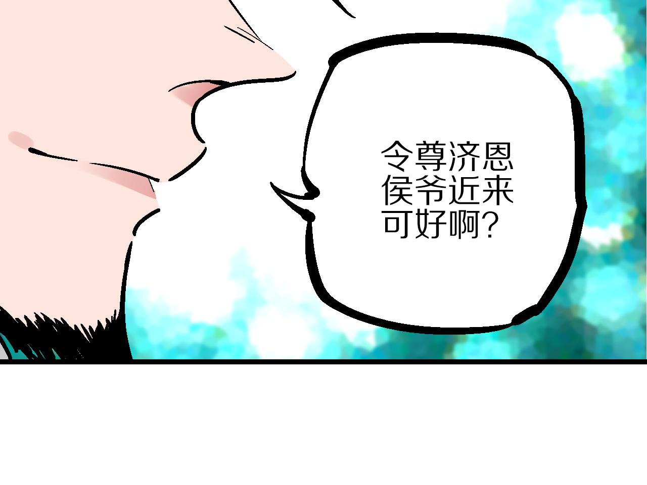 🍚玄幽卫 第12话 眼望光明不可及 第13页