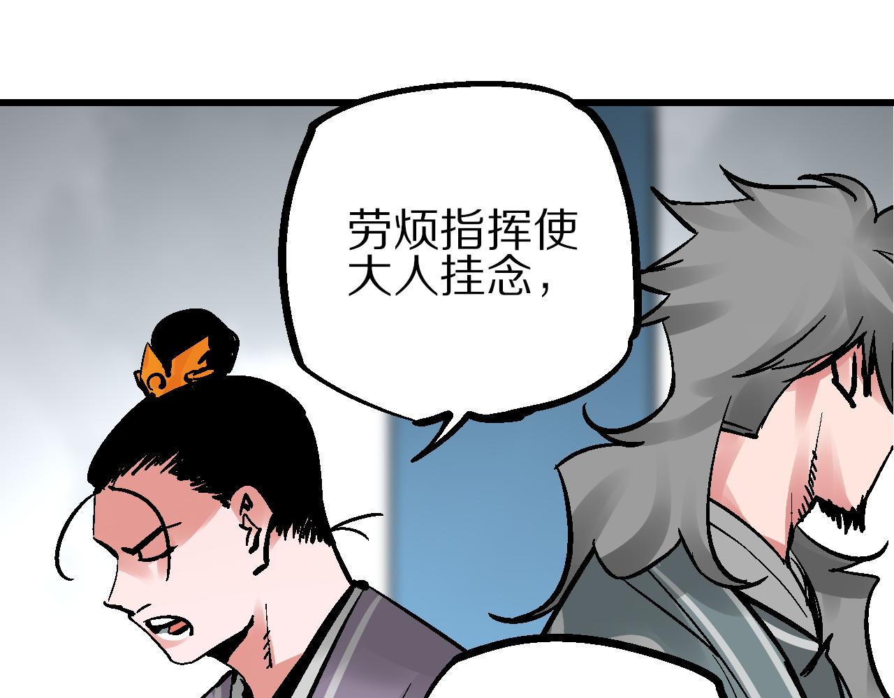 🍚玄幽卫 第12话 眼望光明不可及 第14页