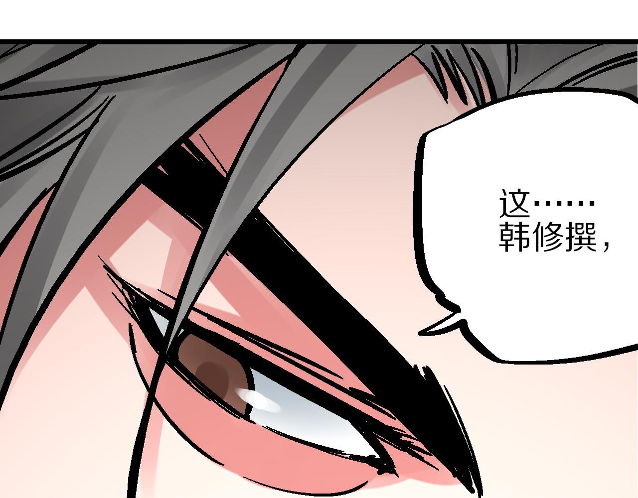 🍚玄幽卫 第12话 眼望光明不可及 第19页