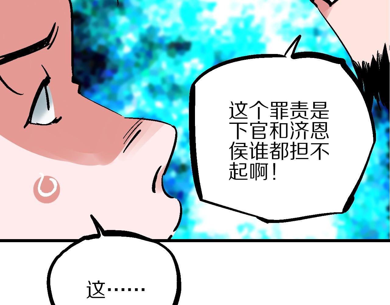 🍚玄幽卫 第12话 眼望光明不可及 第25页