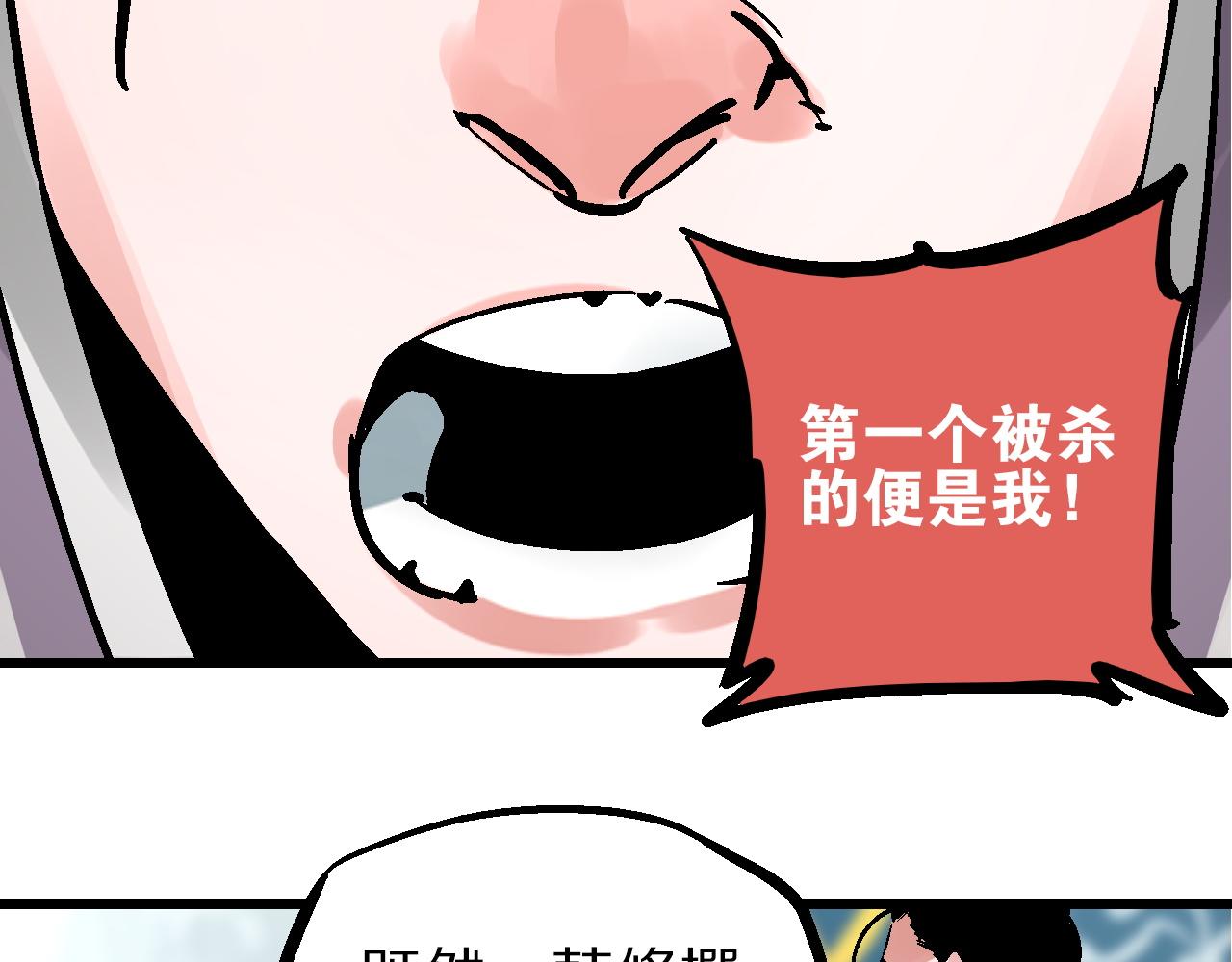 🍚玄幽卫 第12话 眼望光明不可及 第32页