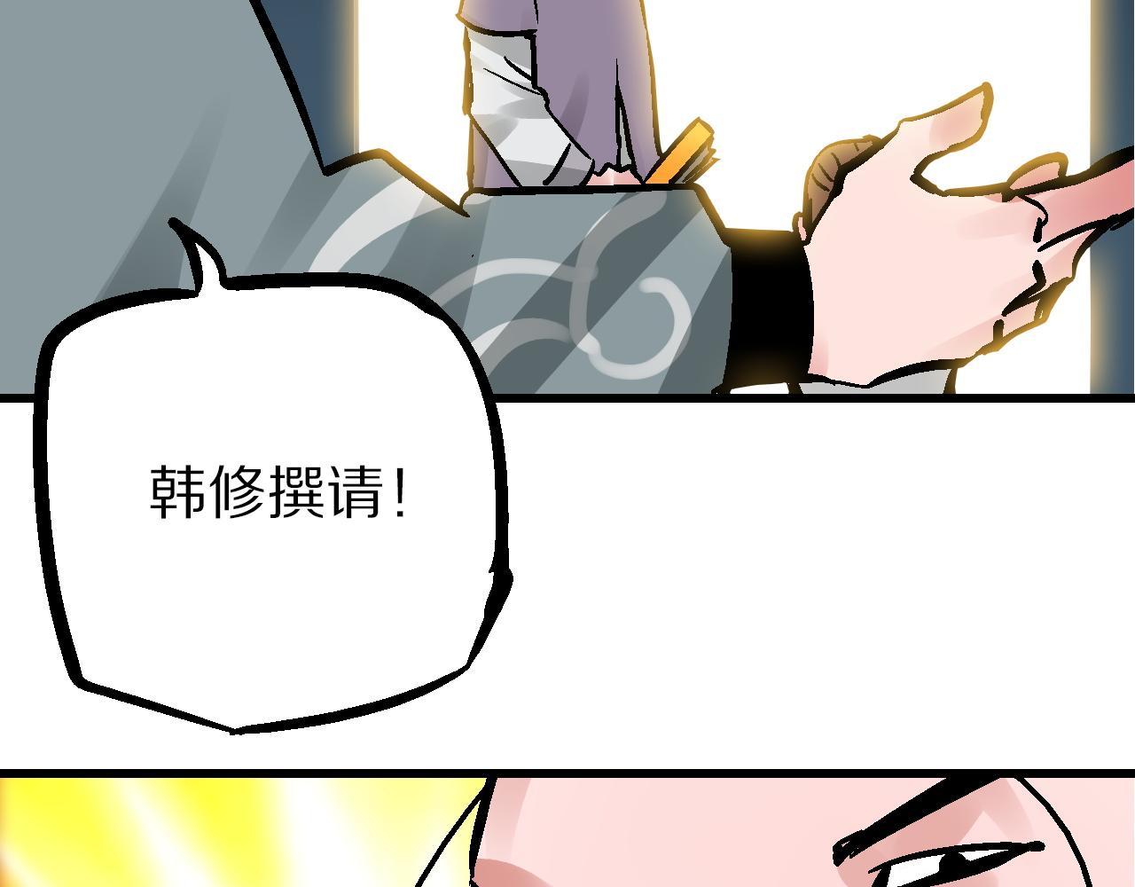 🍚玄幽卫 第12话 眼望光明不可及 第40页