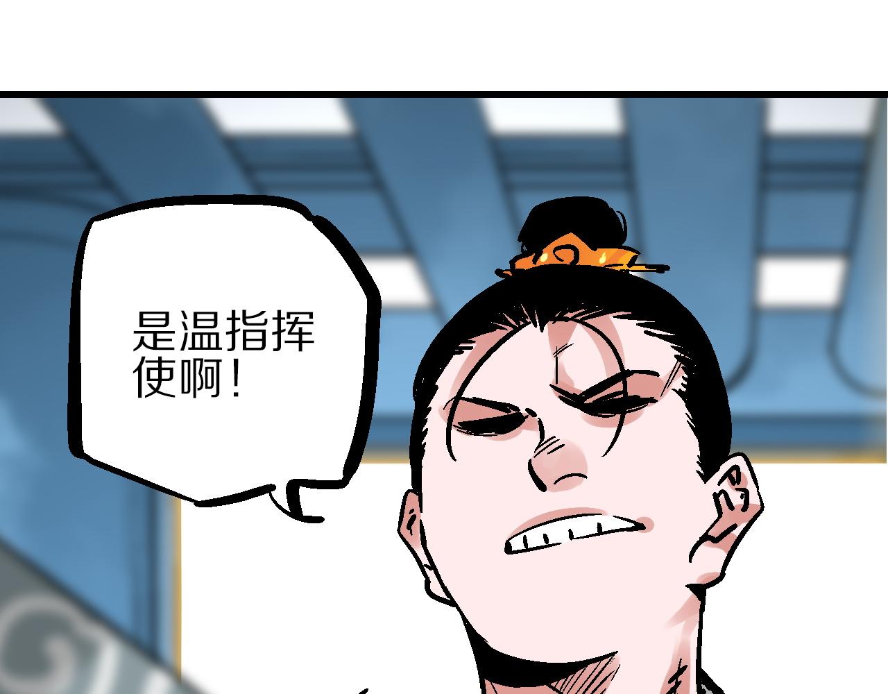 🍚玄幽卫 第12话 眼望光明不可及 第9页