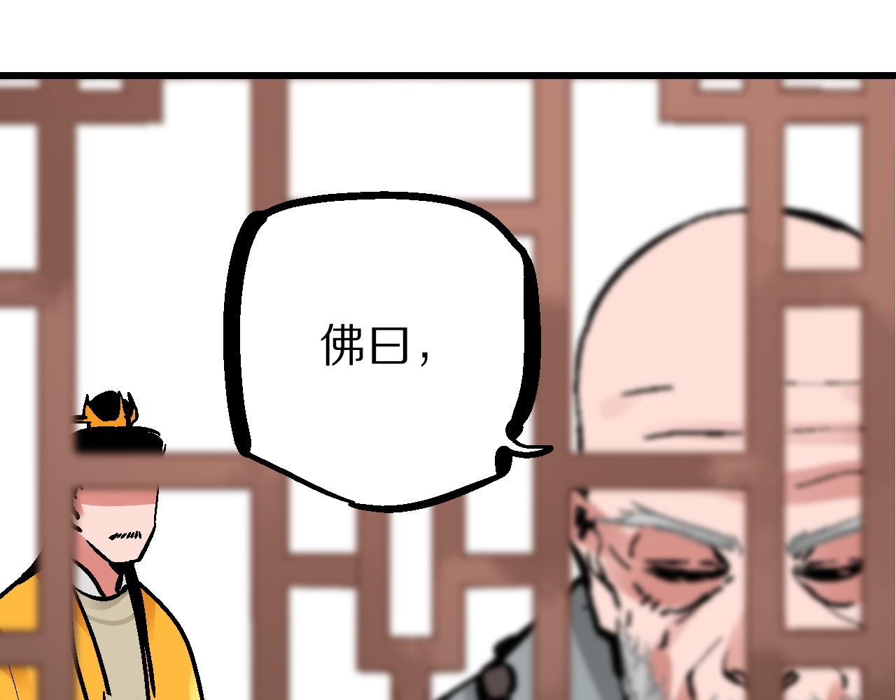 🍚玄幽卫 第14话  庙堂江湖尽博弈 第14页