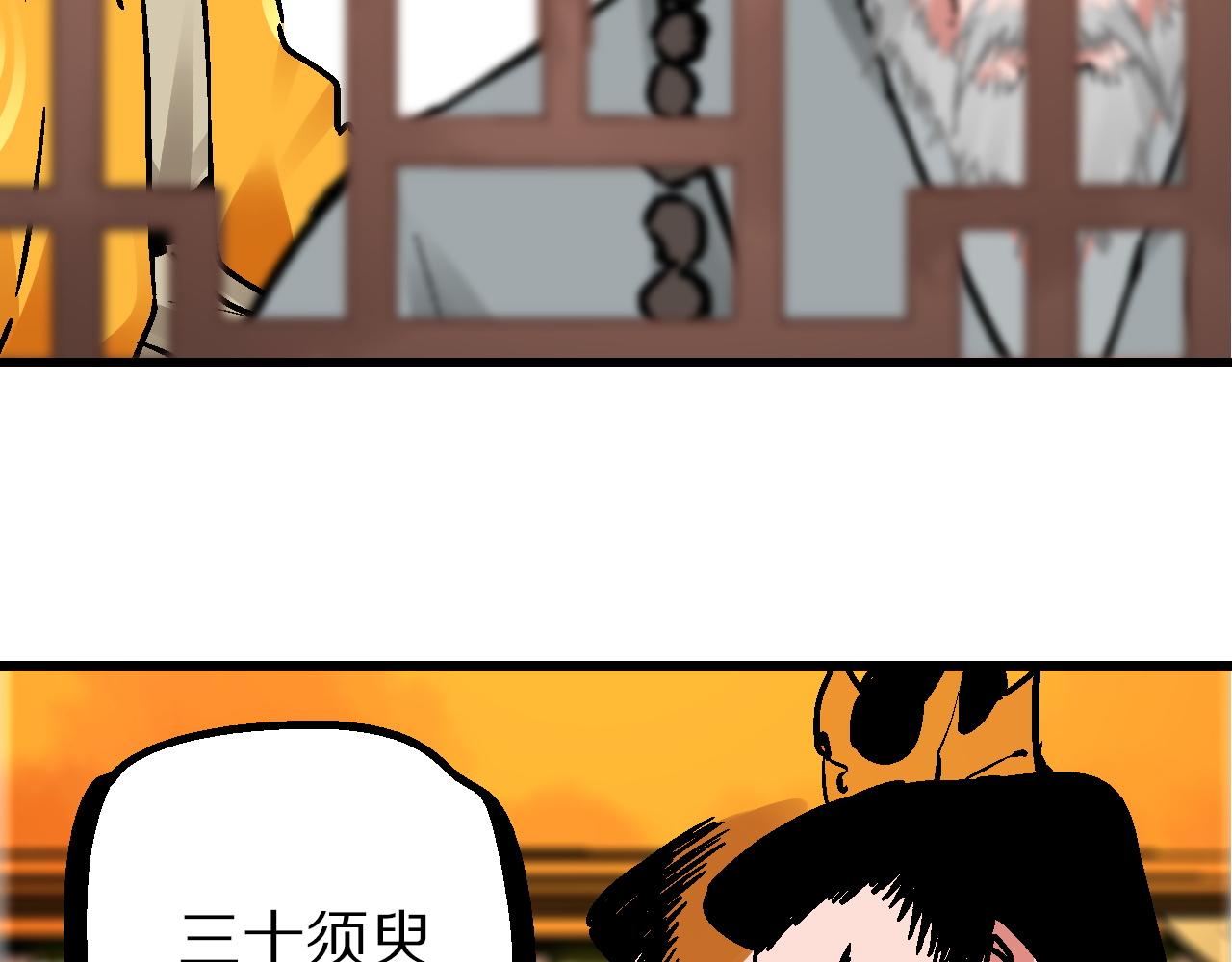 🍚玄幽卫 第14话  庙堂江湖尽博弈 第15页