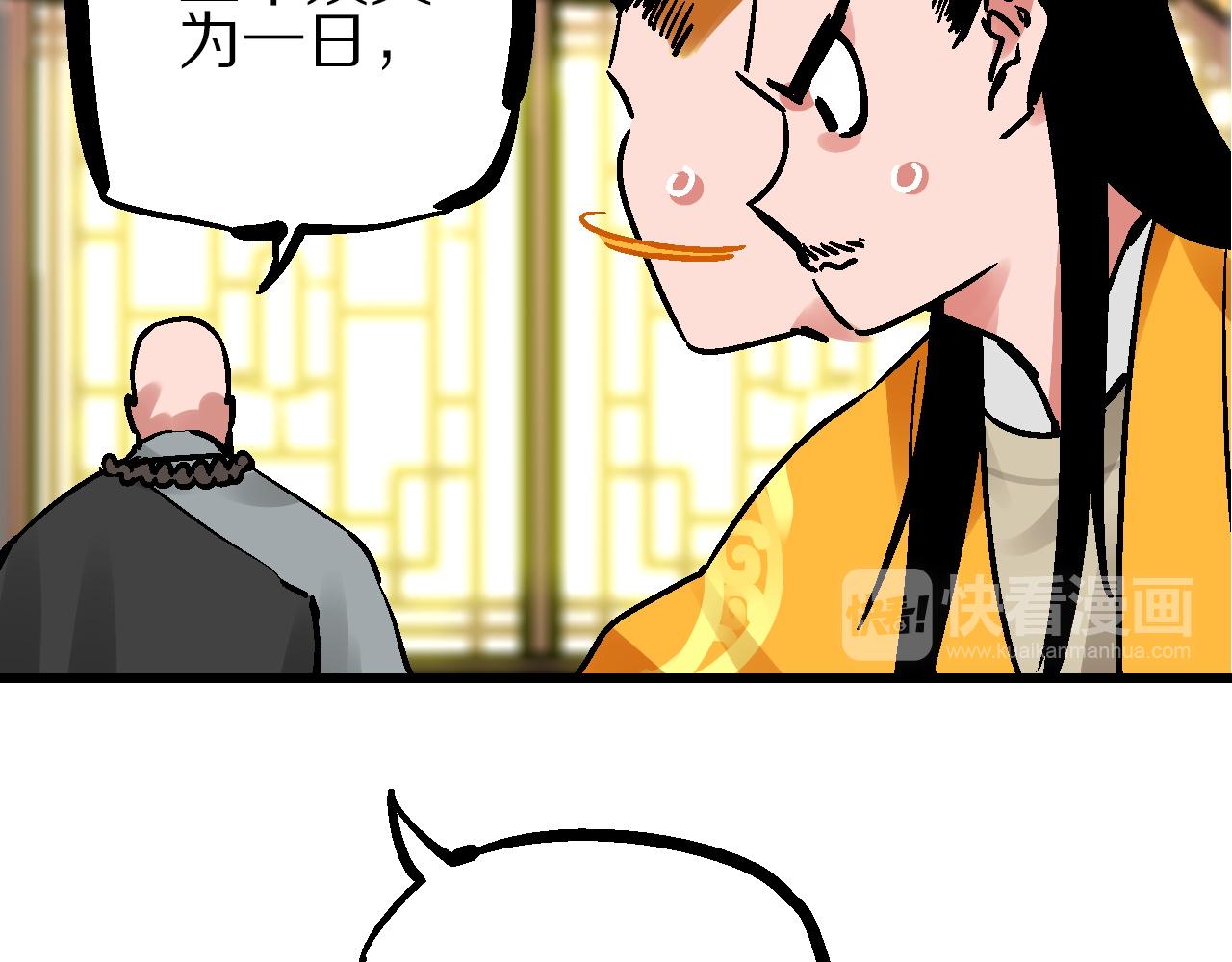 🍚玄幽卫 第14话  庙堂江湖尽博弈 第16页