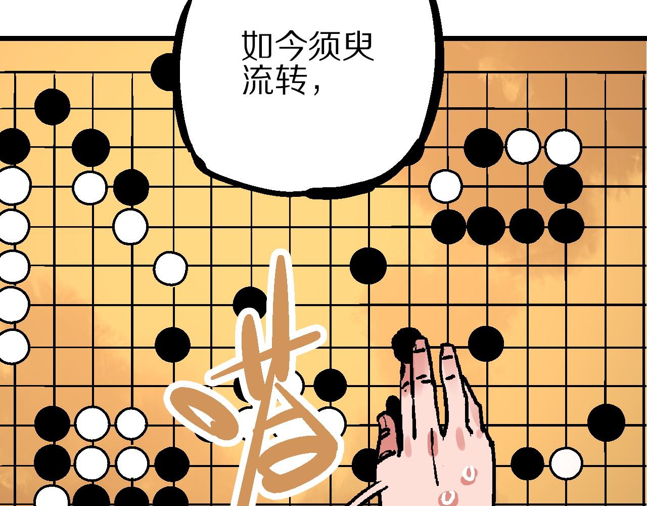 🍚玄幽卫 第14话  庙堂江湖尽博弈 第17页