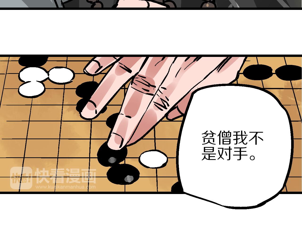 🍚玄幽卫 第14话  庙堂江湖尽博弈 第28页