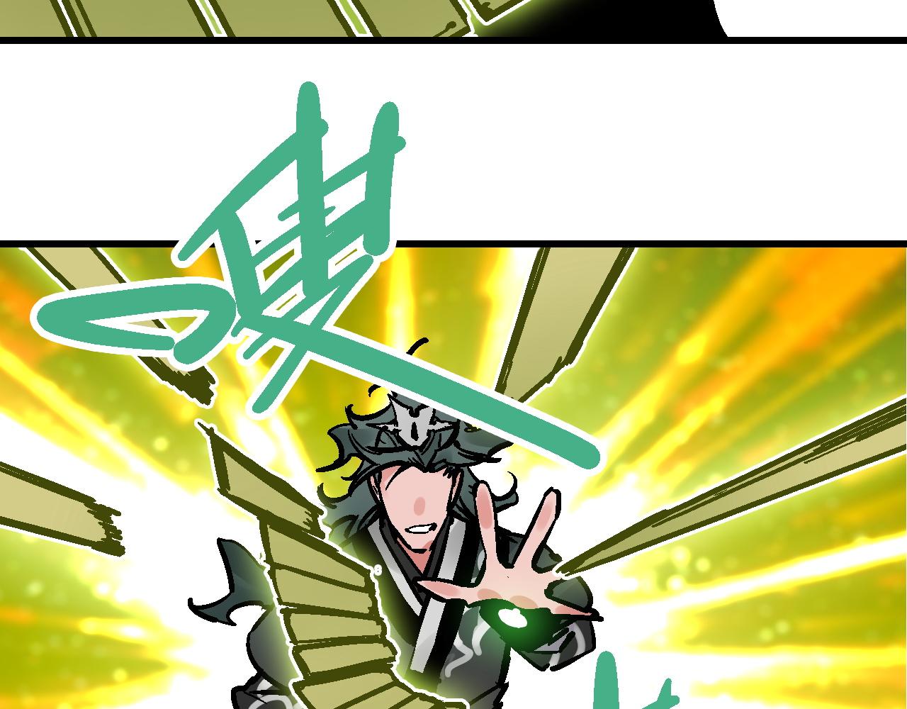 🍚玄幽卫 第14话  庙堂江湖尽博弈 第42页