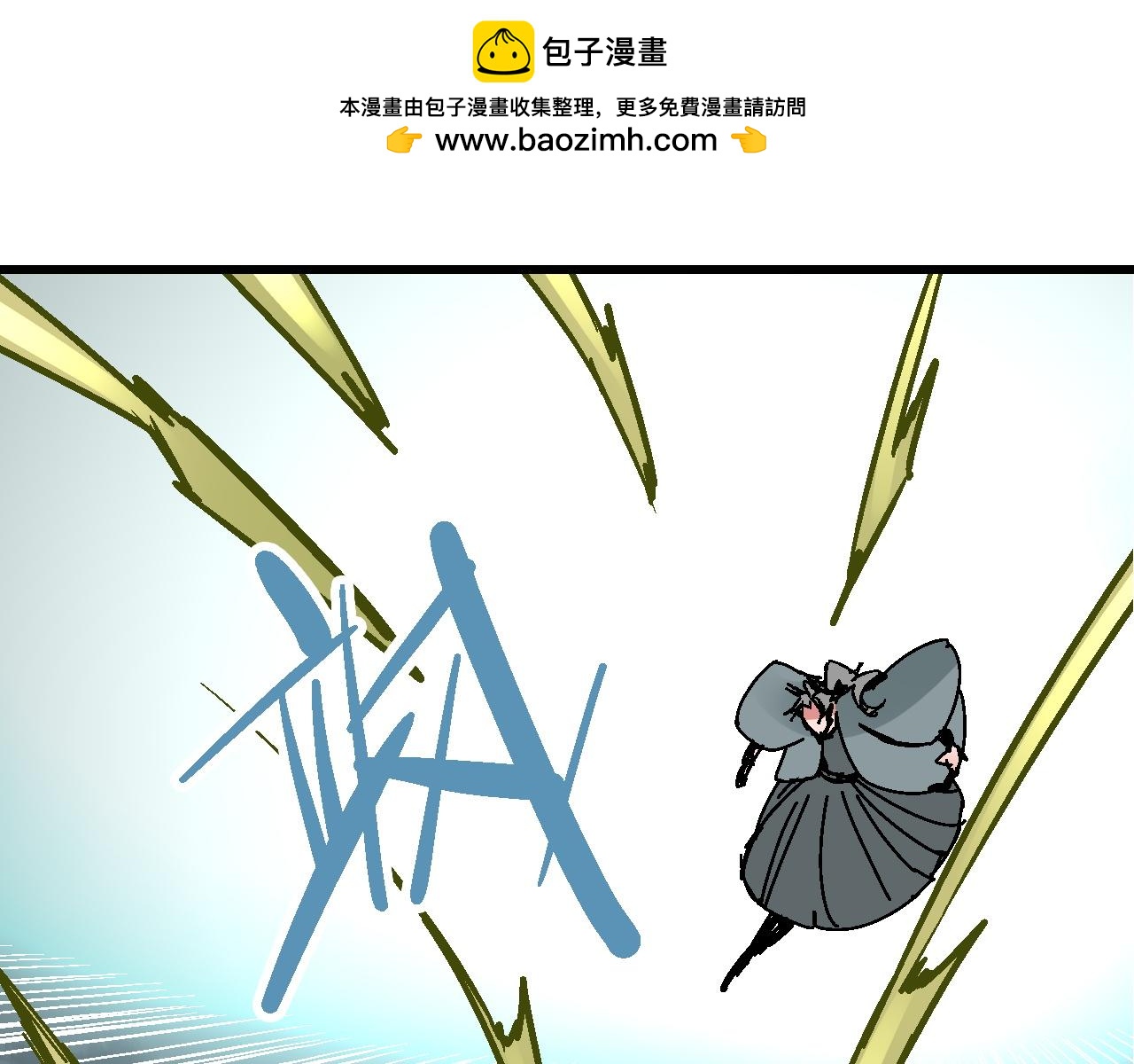 🍚玄幽卫 第14话  庙堂江湖尽博弈 第44页