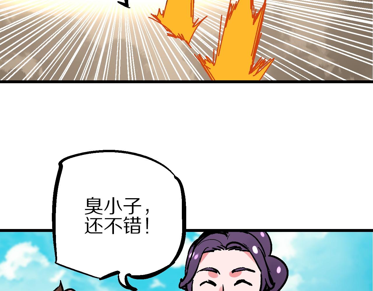 🍚玄幽卫 第16话 暗狱歧路两相难 第10页