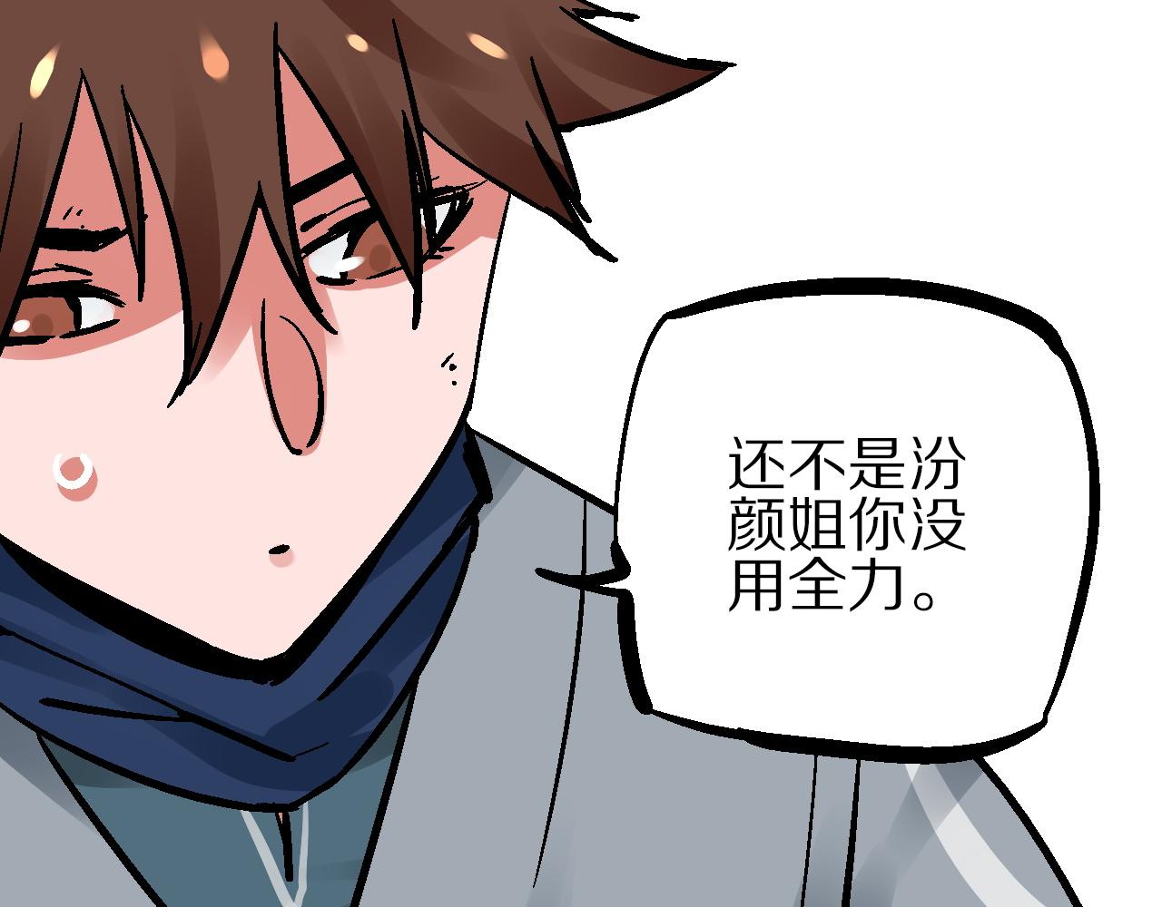 🍚玄幽卫 第16话 暗狱歧路两相难 第16页
