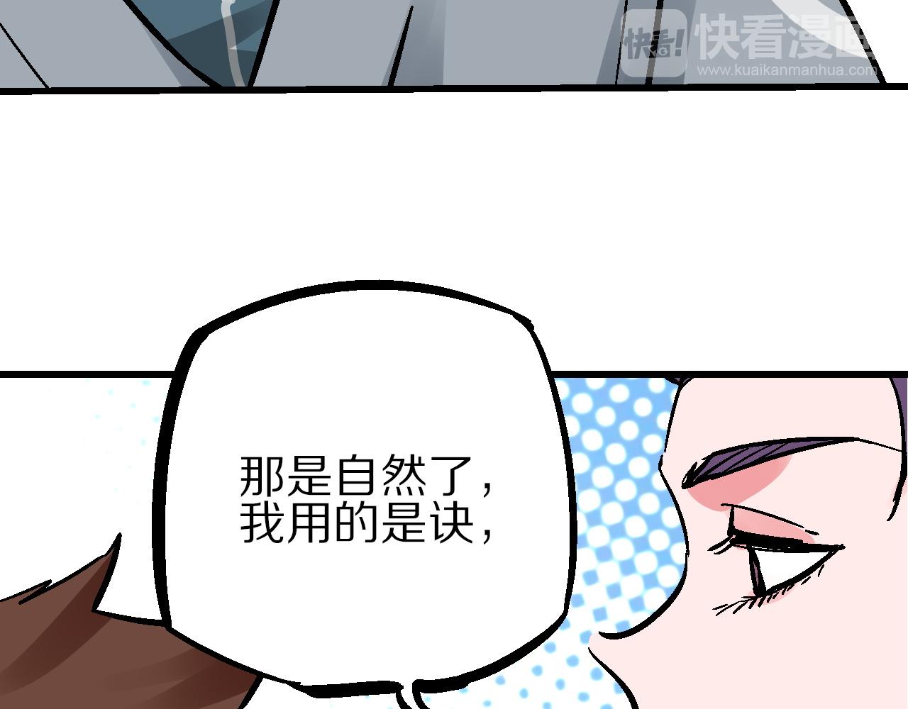 🍚玄幽卫 第16话 暗狱歧路两相难 第17页