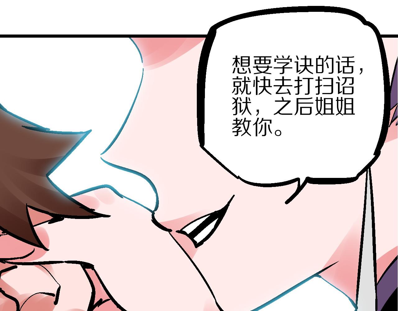 🍚玄幽卫 第16话 暗狱歧路两相难 第19页