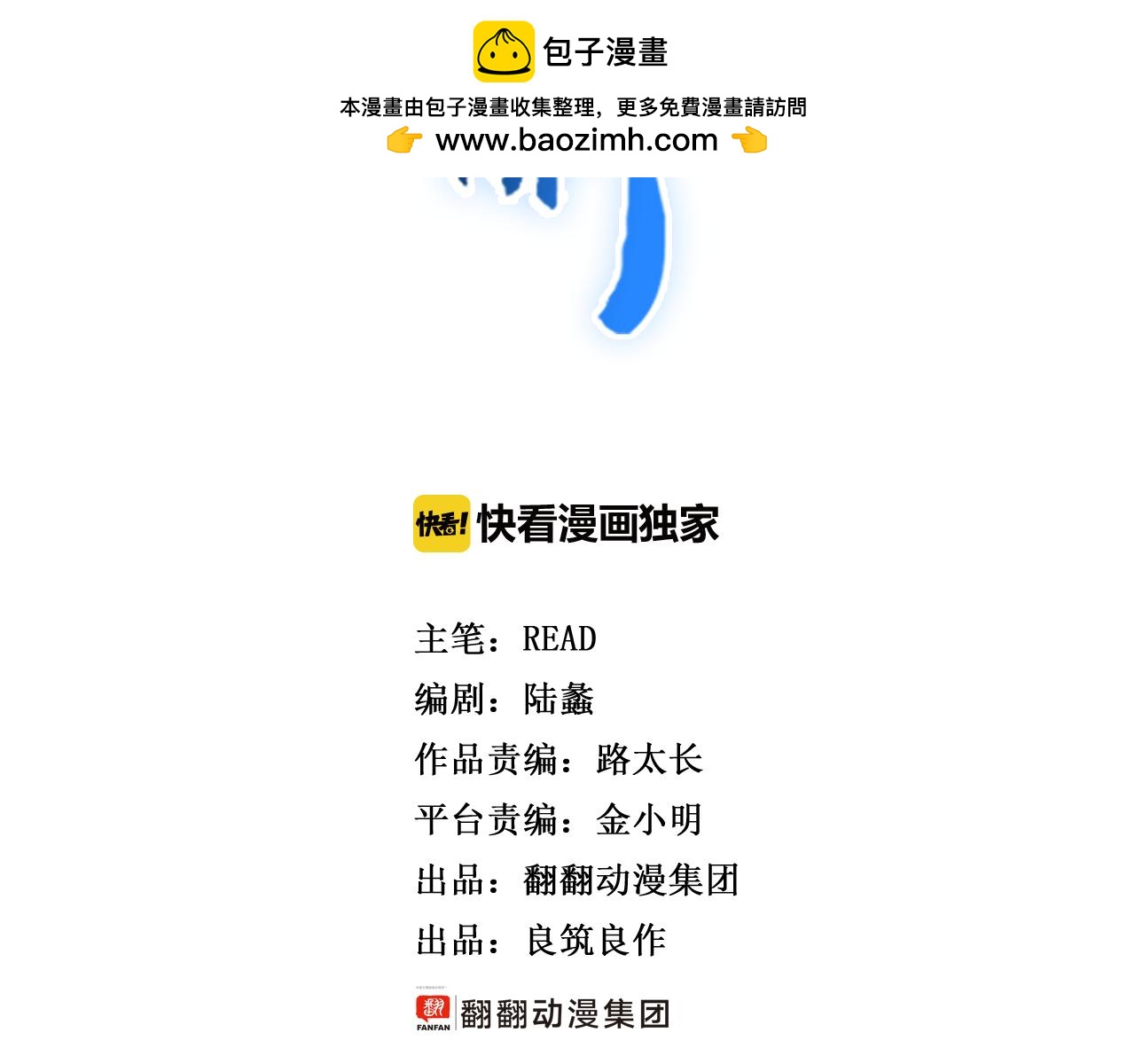 🍚玄幽卫 第16话 暗狱歧路两相难 第2页