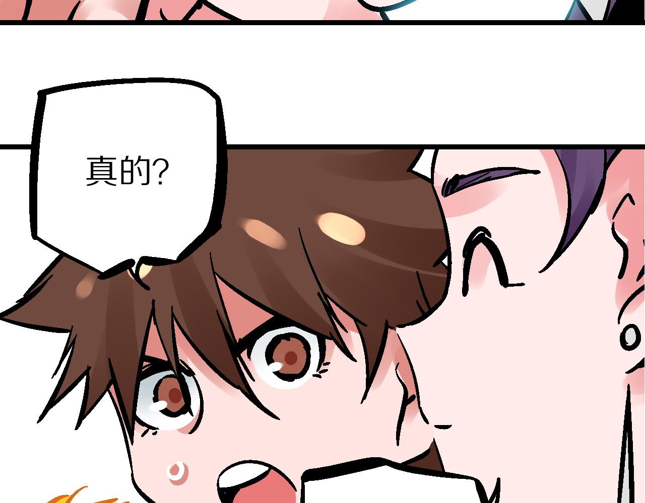 🍚玄幽卫 第16话 暗狱歧路两相难 第20页