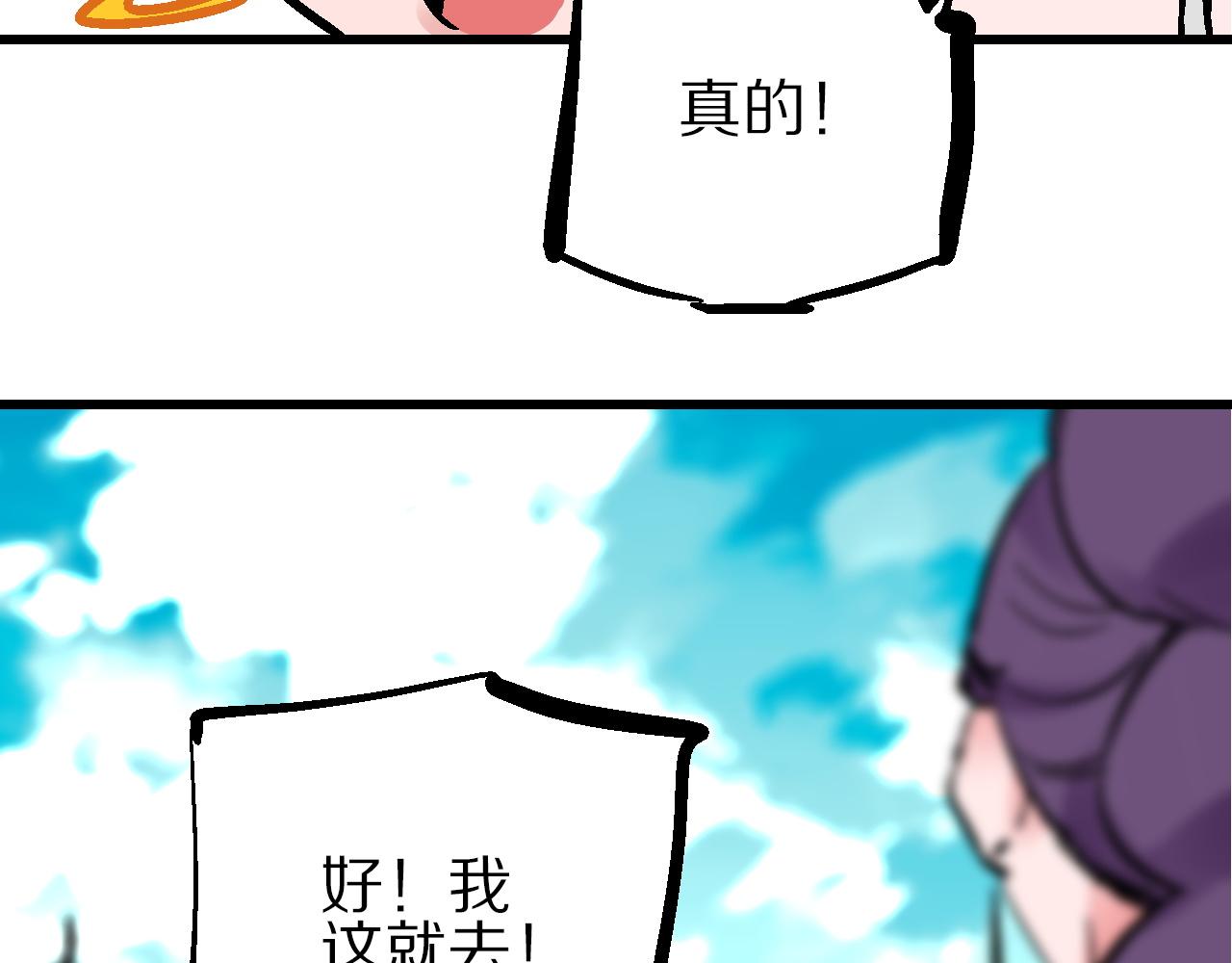 🍚玄幽卫 第16话 暗狱歧路两相难 第21页