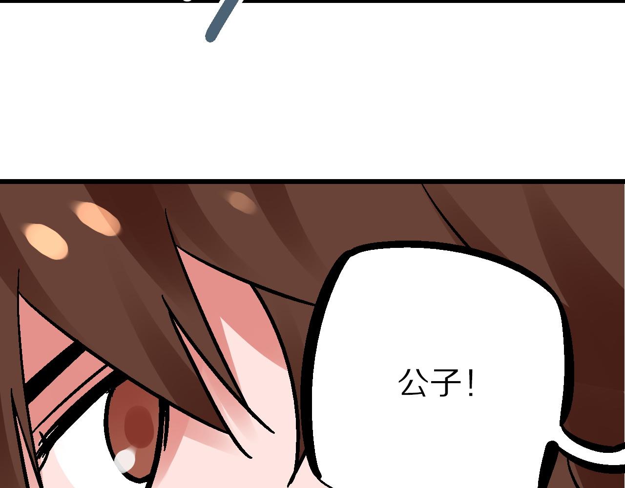 🍚玄幽卫 第16话 暗狱歧路两相难 第31页