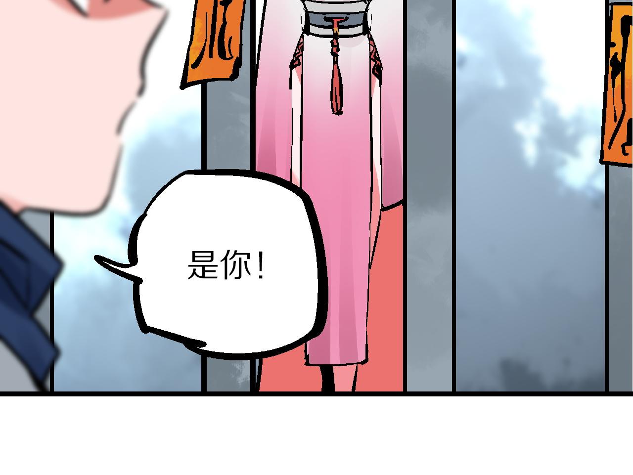 🍚玄幽卫 第16话 暗狱歧路两相难 第33页