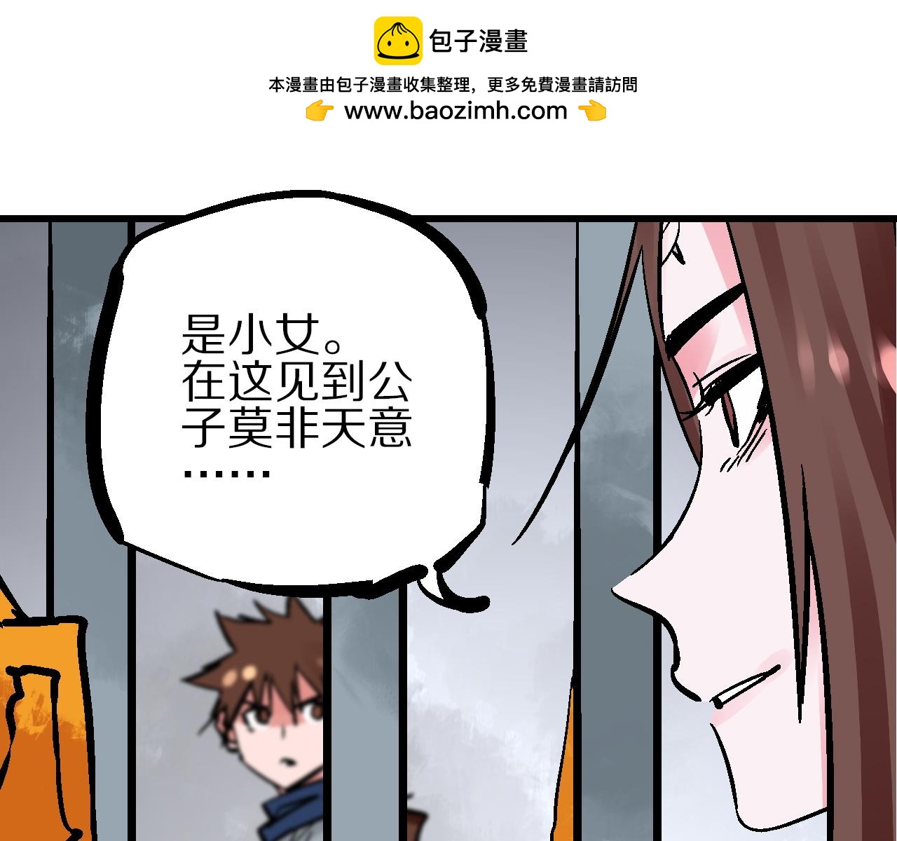 🍚玄幽卫 第16话 暗狱歧路两相难 第34页