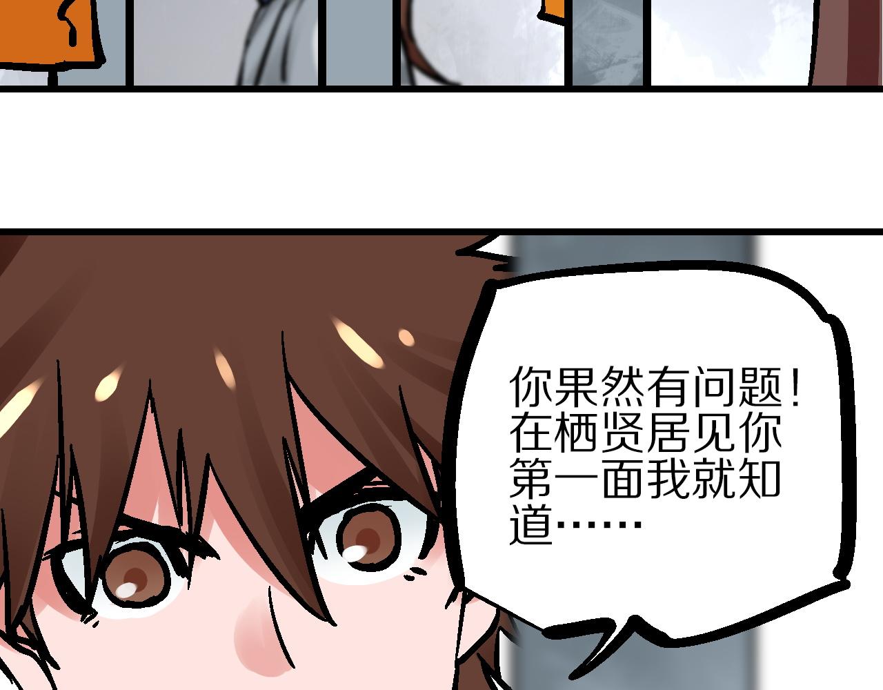 🍚玄幽卫 第16话 暗狱歧路两相难 第35页