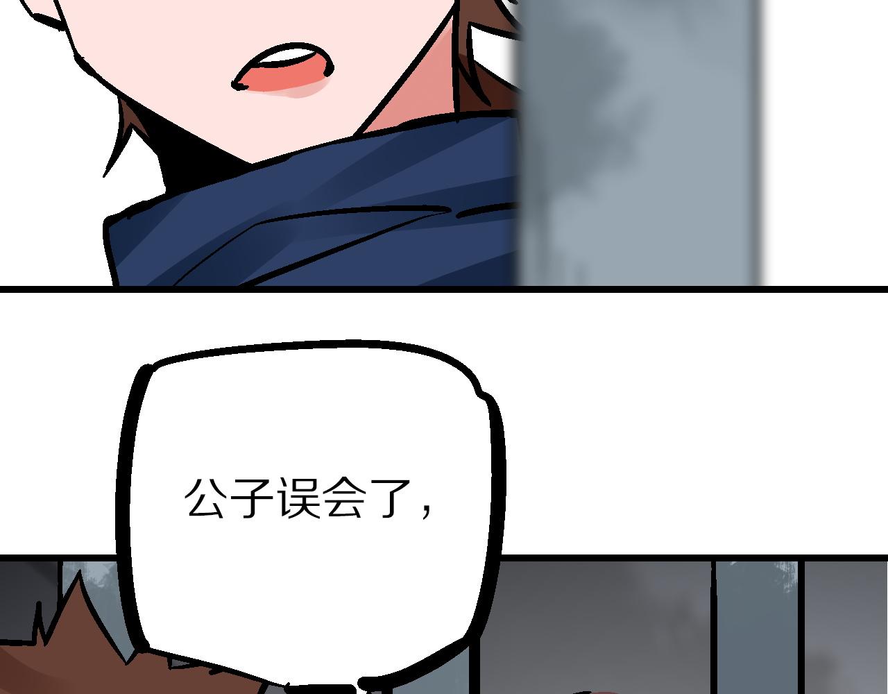 🍚玄幽卫 第16话 暗狱歧路两相难 第36页
