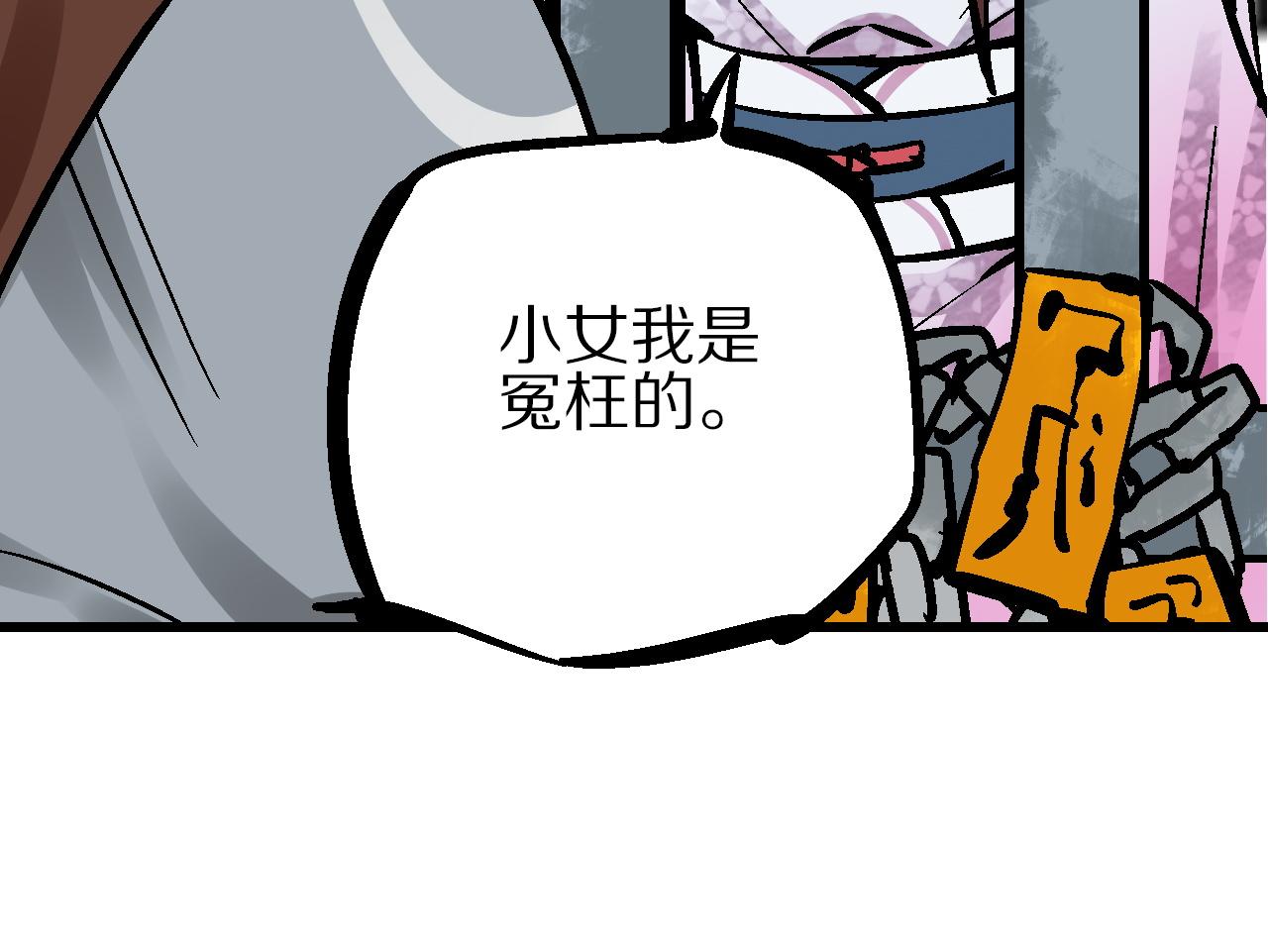 🍚玄幽卫 第16话 暗狱歧路两相难 第38页