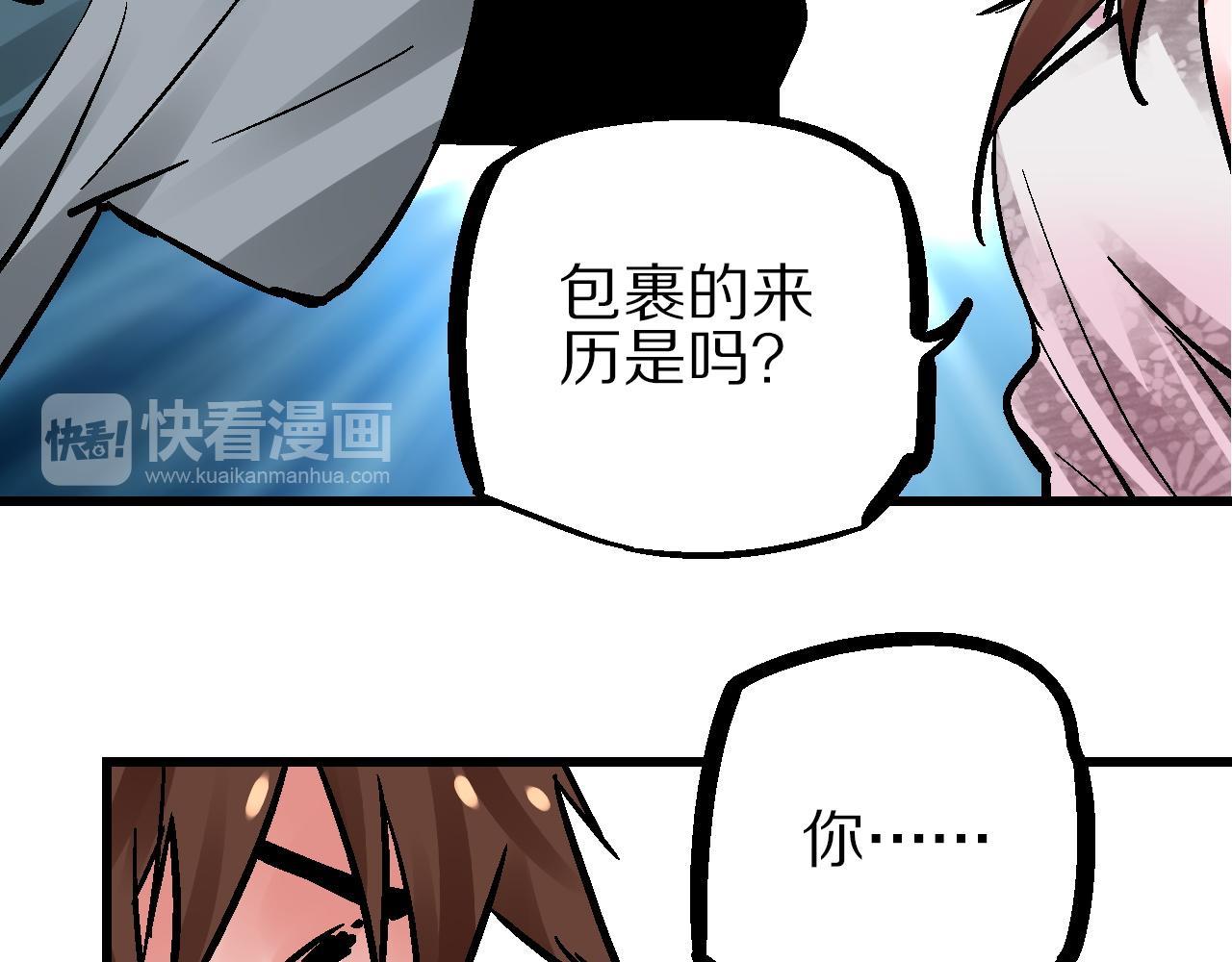 🍚玄幽卫 第16话 暗狱歧路两相难 第40页