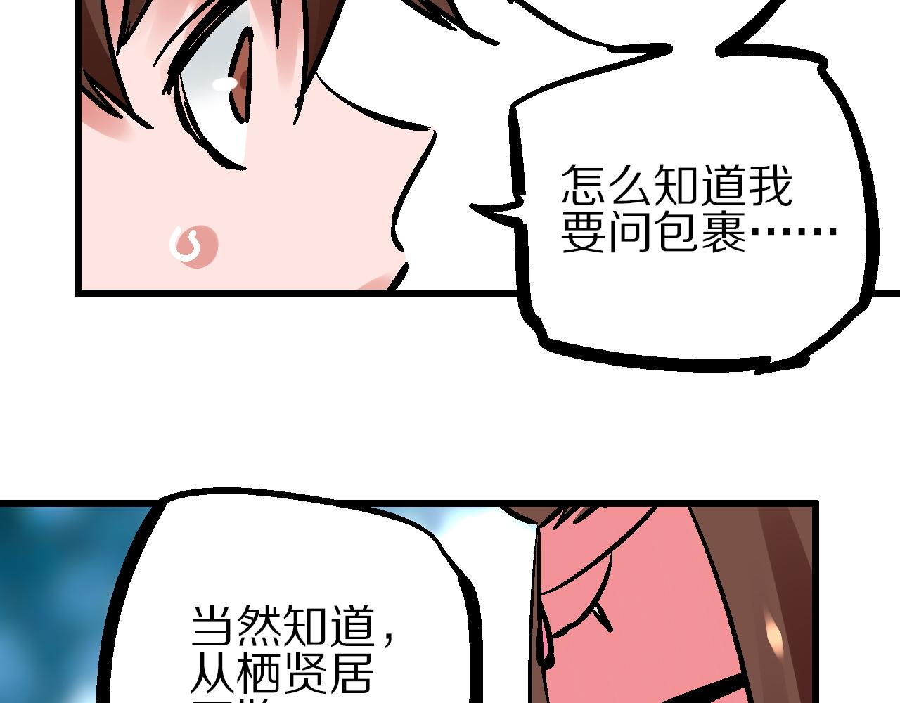 🍚玄幽卫 第16话 暗狱歧路两相难 第41页