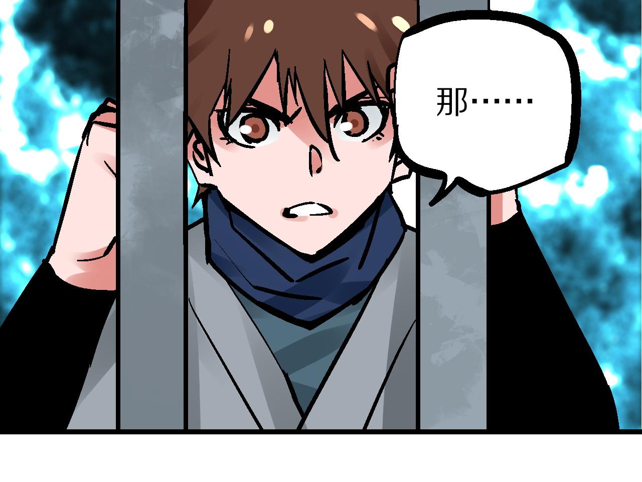 🍚玄幽卫 第16话 暗狱歧路两相难 第43页