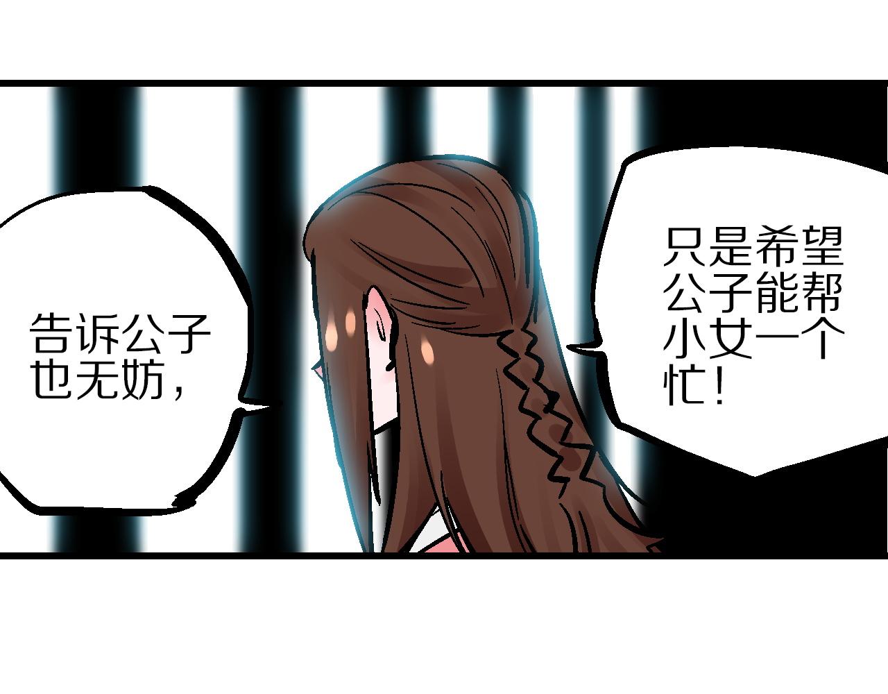 🍚玄幽卫 第16话 暗狱歧路两相难 第44页