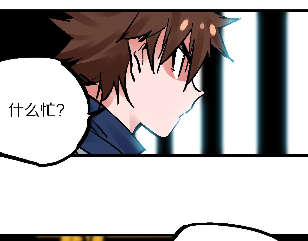 🍚玄幽卫 第16话 暗狱歧路两相难 第45页