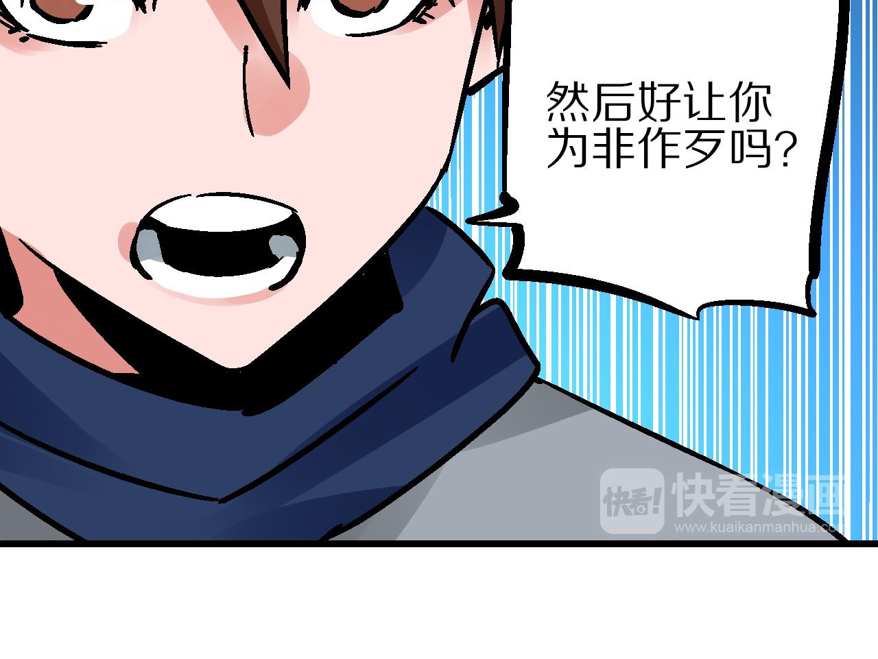 🍚玄幽卫 第16话 暗狱歧路两相难 第48页