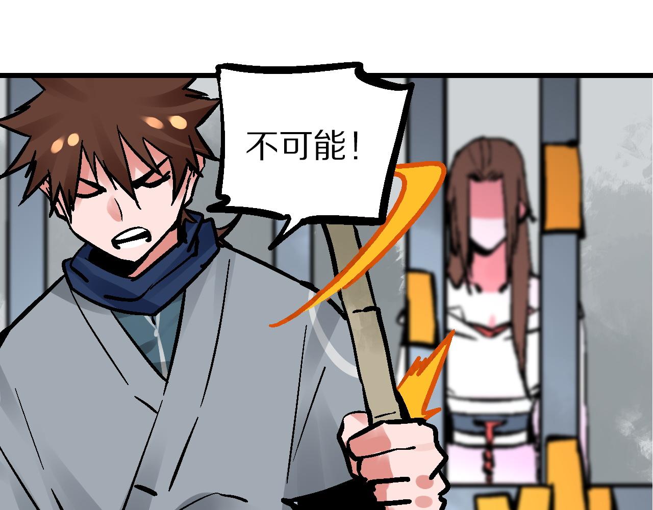 🍚玄幽卫 第16话 暗狱歧路两相难 第49页
